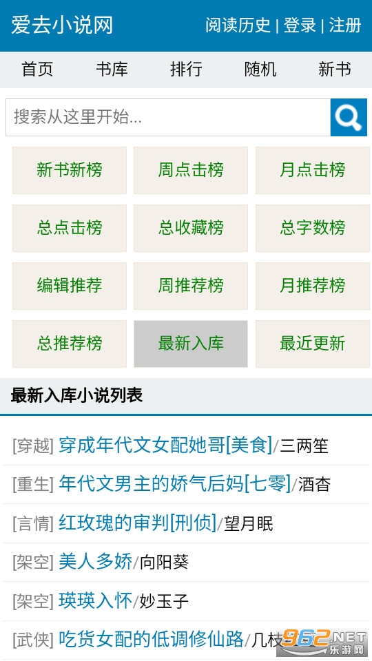��ȥС˵app v1.0.0��ͼ3