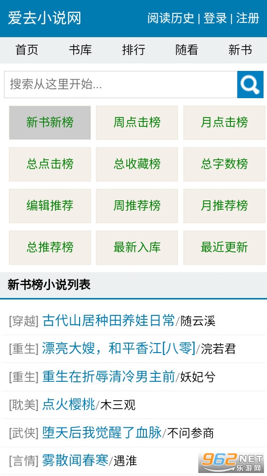 ��ȥС˵app v1.0.0��ͼ4