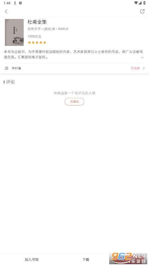�춹С˵app�ٷ����ͼ1