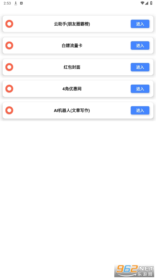 ���̼���appv1.25 ���°��ͼ0