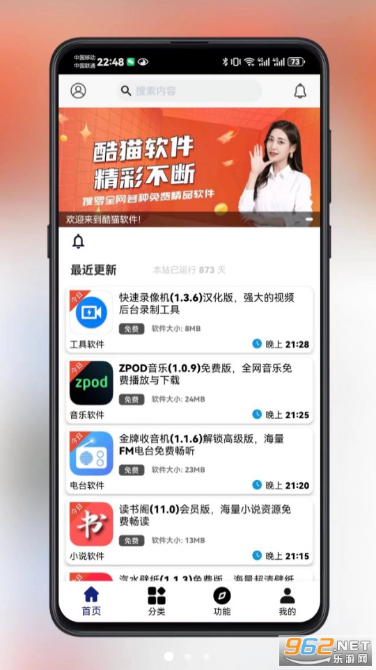 ��è����app��װ v1.9.0��ͼ3