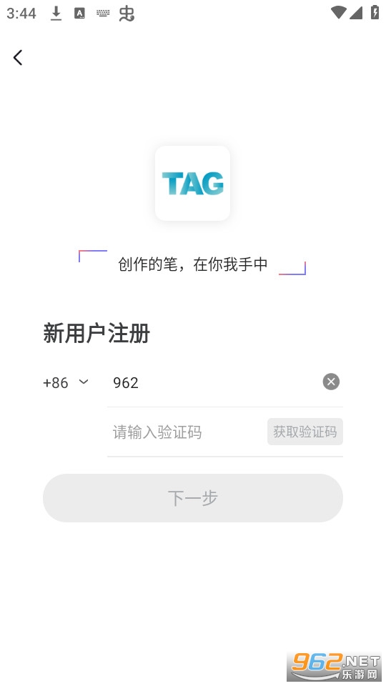 tagtree�ٷ�app��װ v1.2.0��ͼ2