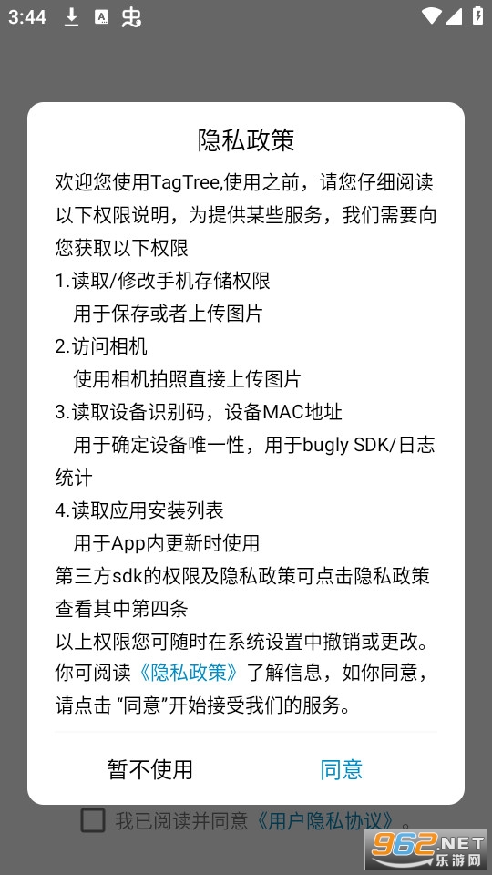 tagtree�ٷ�app��װ v1.2.0��ͼ0