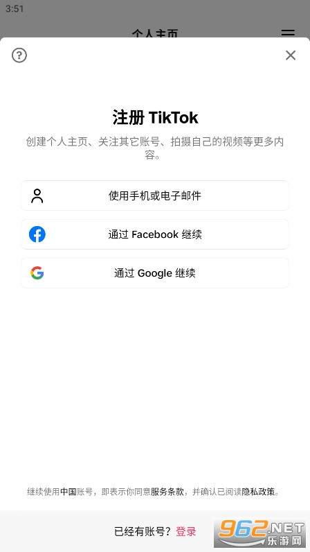 TikTok Asia�ٷ���v36.7.4��ͼ1