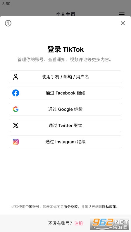 TikTok Asia�ٷ���v36.7.4��ͼ0