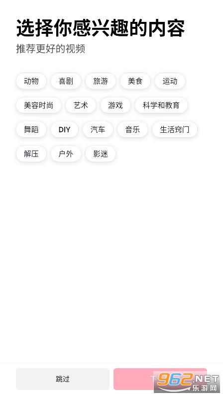 TikTok Asia�ٷ���v36.7.4��ͼ3