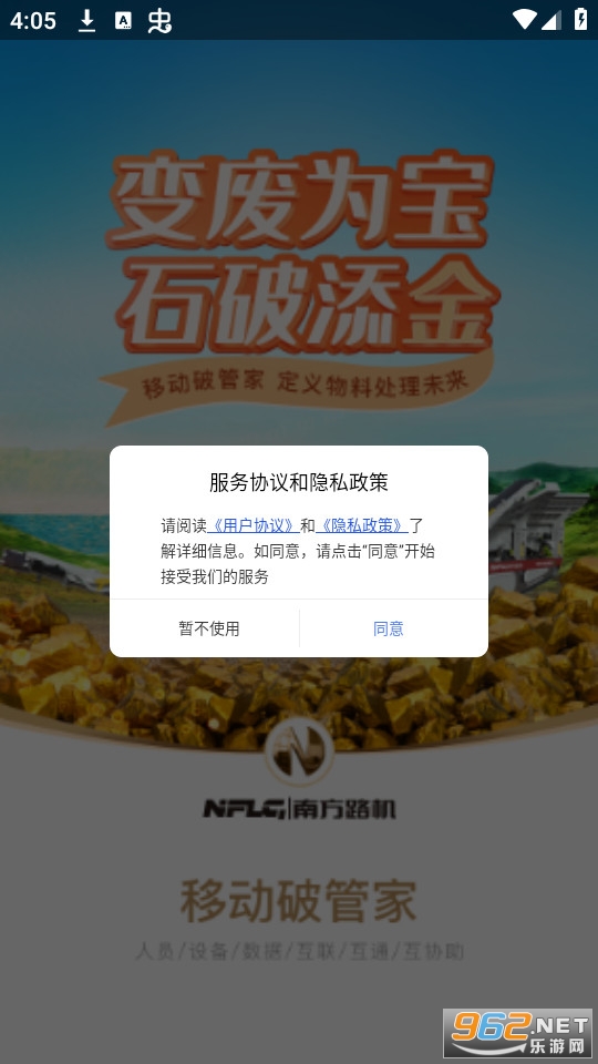 �ƶ��ƹܼ�app��װ v1.0.5��ͼ4