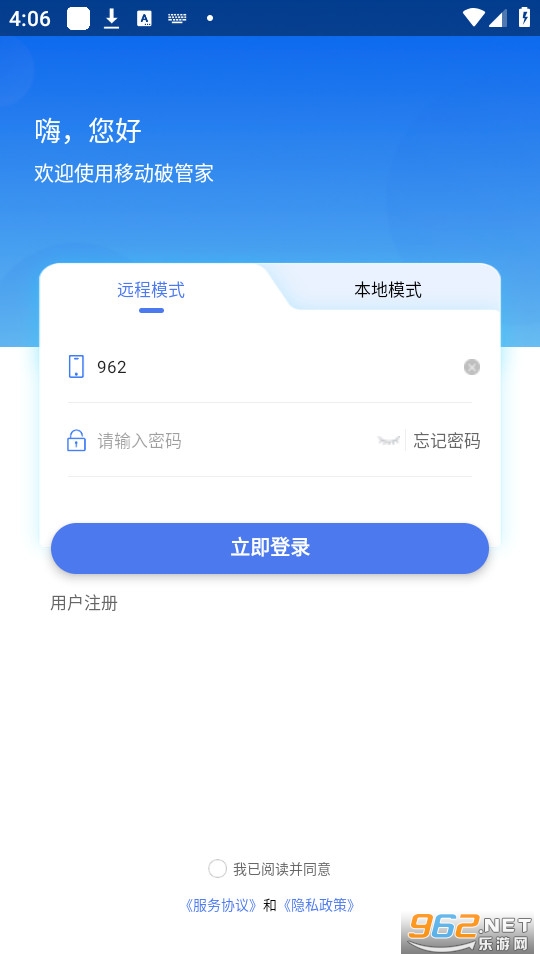 �ƶ��ƹܼ�app��װ v1.0.5��ͼ0