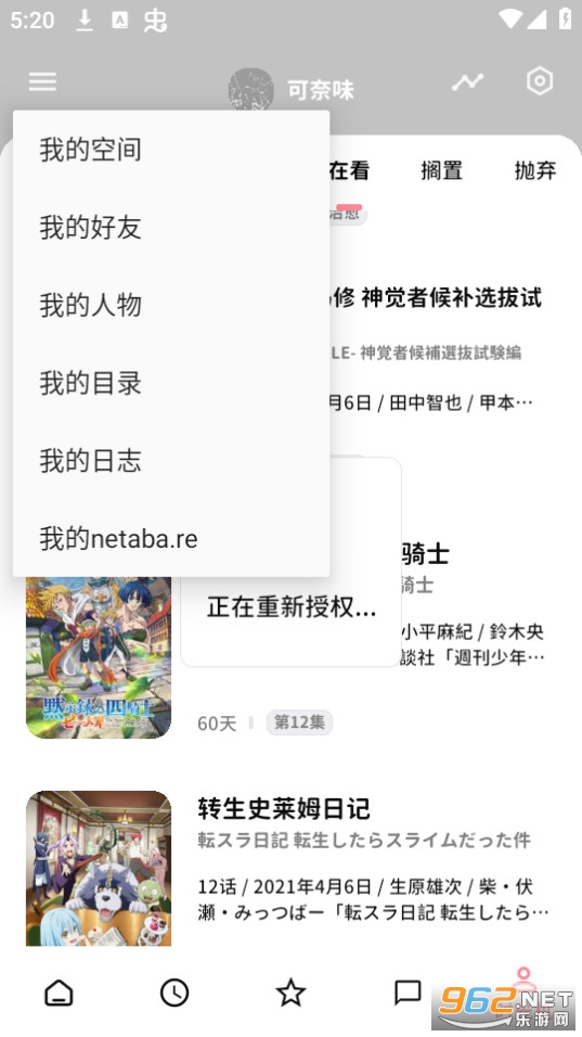 bangumi app安卓截图7