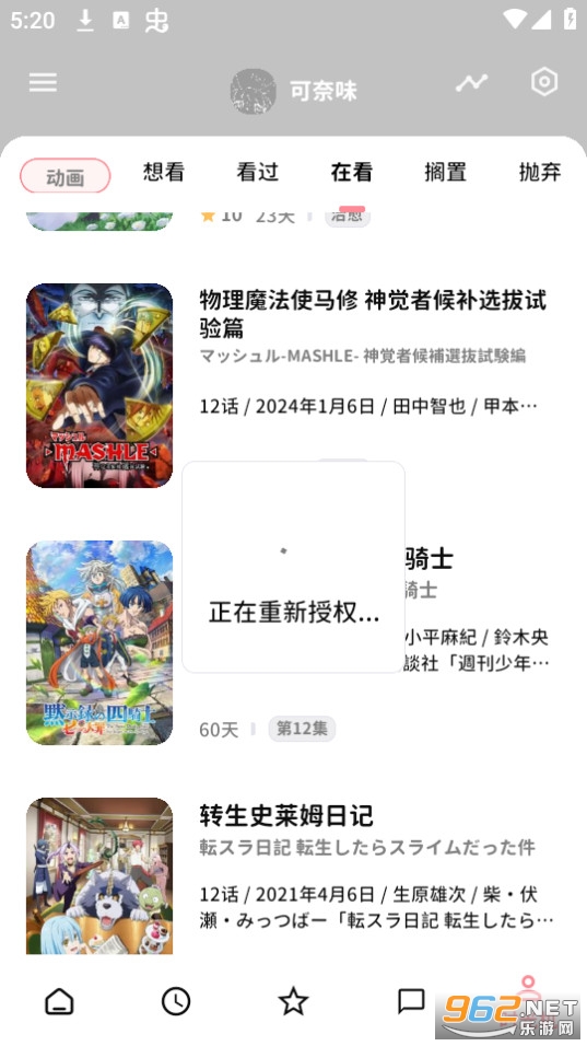 bangumi app安卓截图1