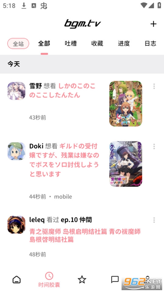 bangumi app安卓截图6