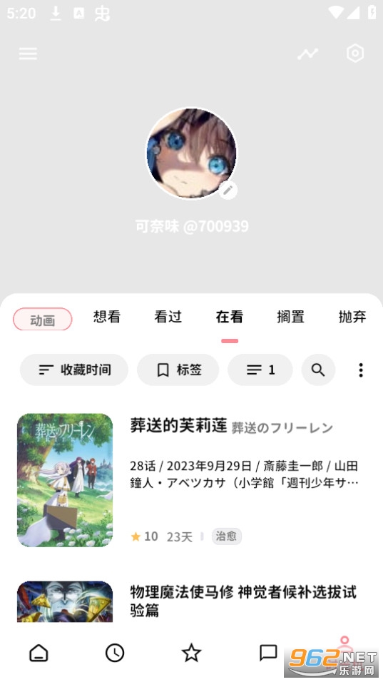 bangumi app安卓截图0