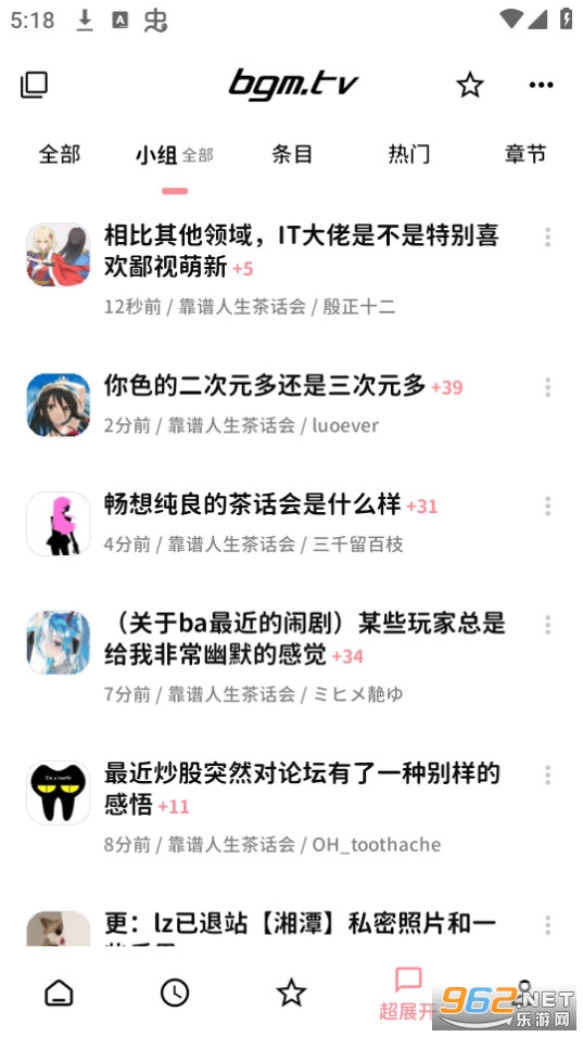 bangumi app安卓截图8