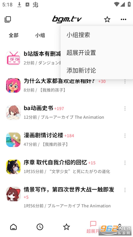 bangumi app安卓截图9
