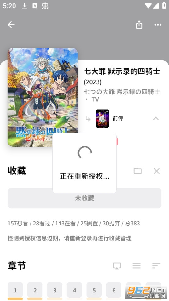 bangumi app安卓截图2