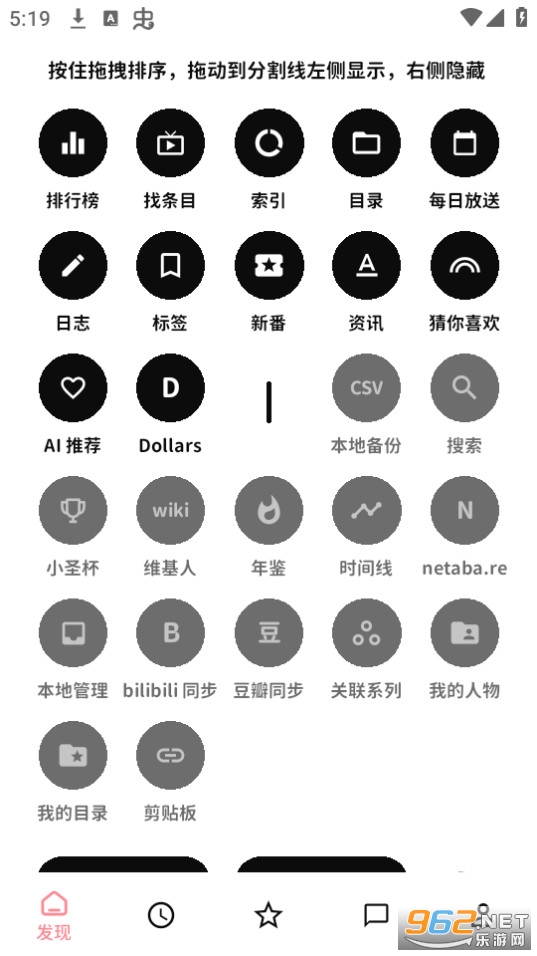 bangumi app安卓截图5