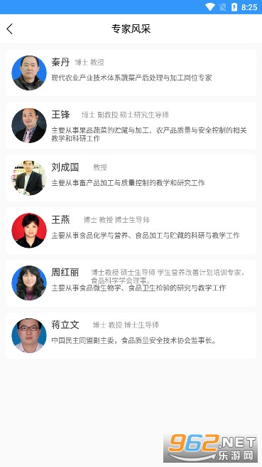 瀚弘云教app官方免费版截图1