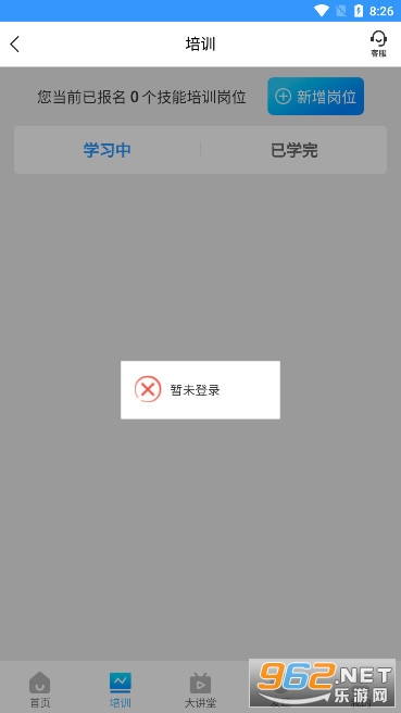瀚弘云教app官方免费版截图3