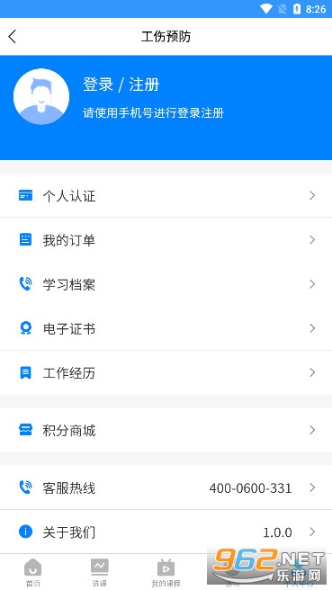 瀚弘云教app官方免费版截图7