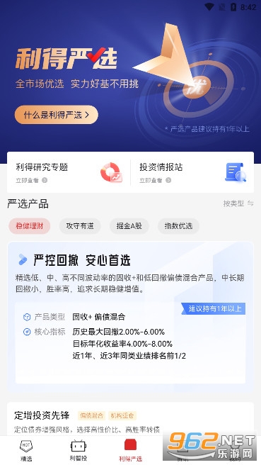 ���û���appv5.1.4 ��׿���ͼ5