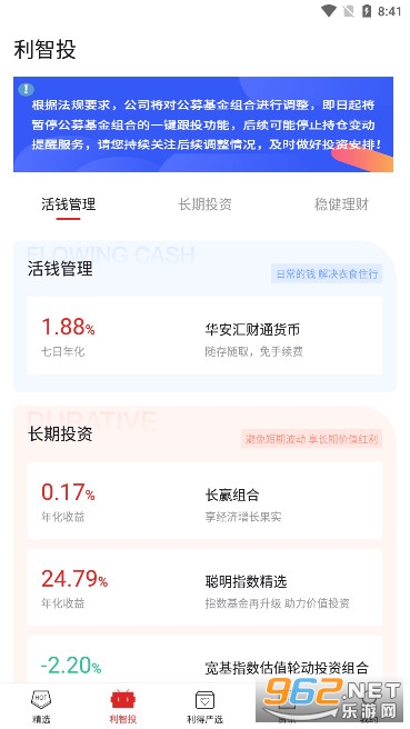 ���û���appv5.1.4 ��׿���ͼ4
