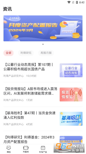 ���û���appv5.1.4 ��׿���ͼ7