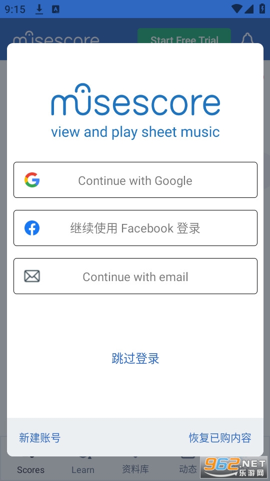 musescore��׿��app��ͼ2
