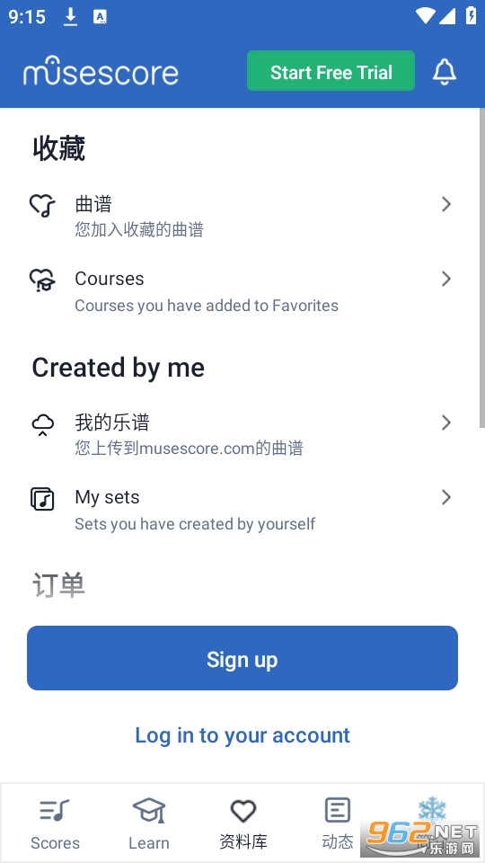musescore��׿��app��ͼ6