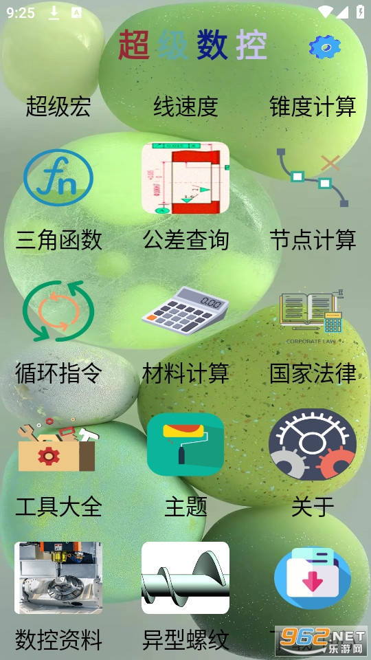 �������������ֻ��� v2.3��ͼ2