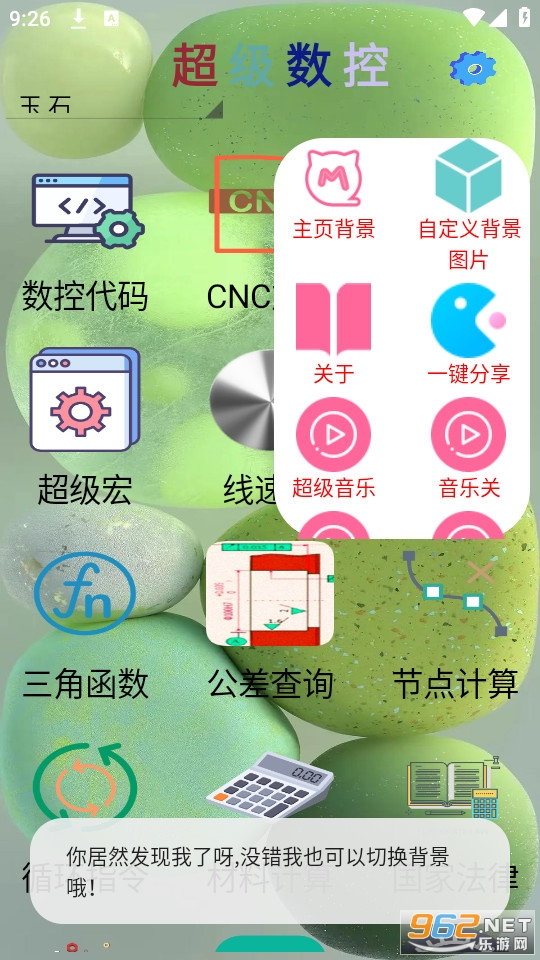 �������������ֻ��� v2.3��ͼ3