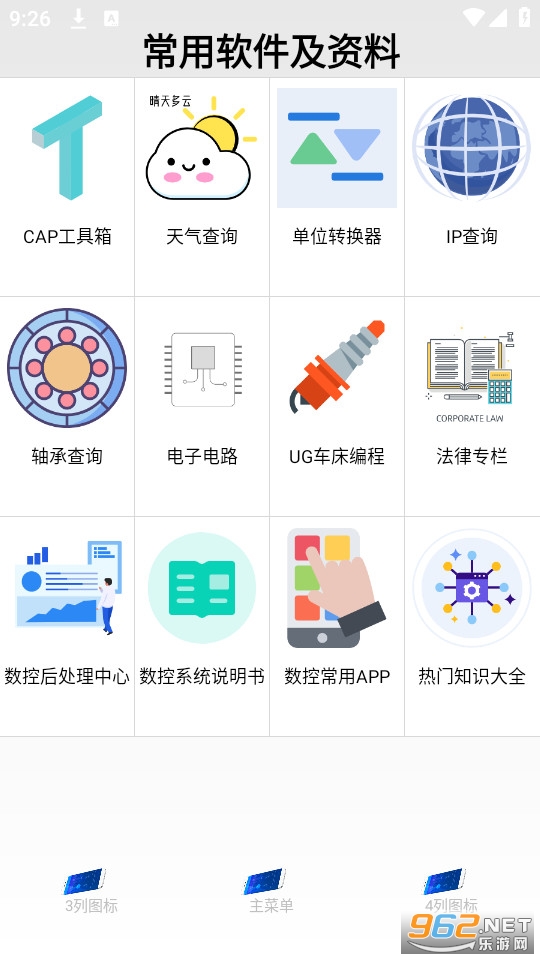 �������������ֻ��� v2.3��ͼ6