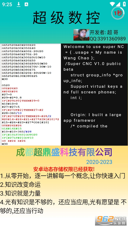 �������������ֻ��� v2.3��ͼ9