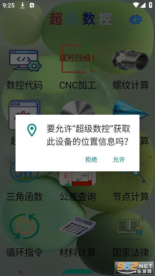 �������������ֻ��� v2.3��ͼ12