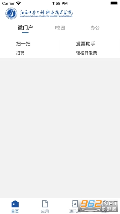 i�ǻ۹�Ժapp�ٷ���vJXGY_3.2.0 ��׿���ͼ0