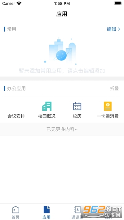 i�ǻ۹�Ժapp�ٷ���vJXGY_3.2.0 ��׿���ͼ1