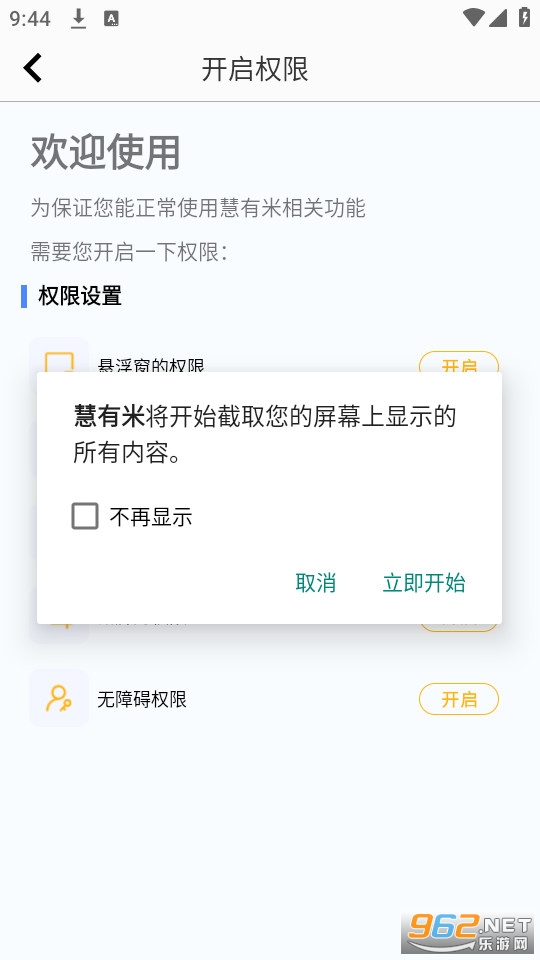 �����׹һ�app��ͼ0