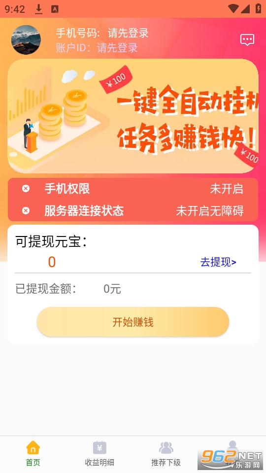 �����׹һ�app��ͼ3