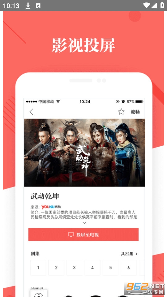 �ſ�tv���ְ�װ v5.3.1��ͼ1