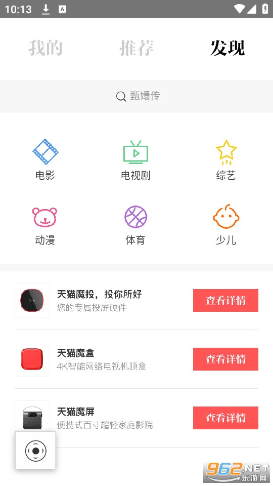 �ſ�tv���ְ�װ v5.3.1��ͼ4