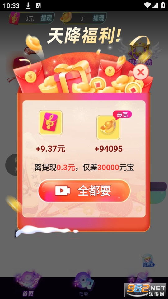 ���Ǹ���׬Ǯ v1.1.0��ͼ3