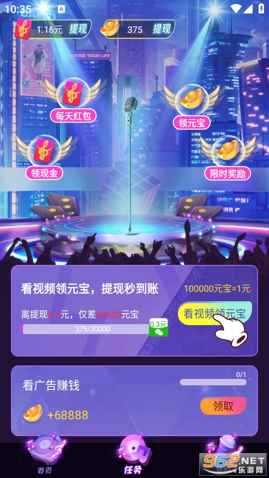 ���Ǹ���׬Ǯ v1.1.0��ͼ0