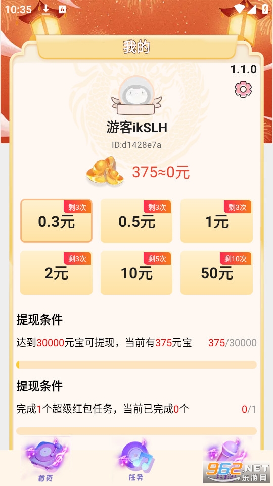 ���Ǹ���׬Ǯ v1.1.0��ͼ1