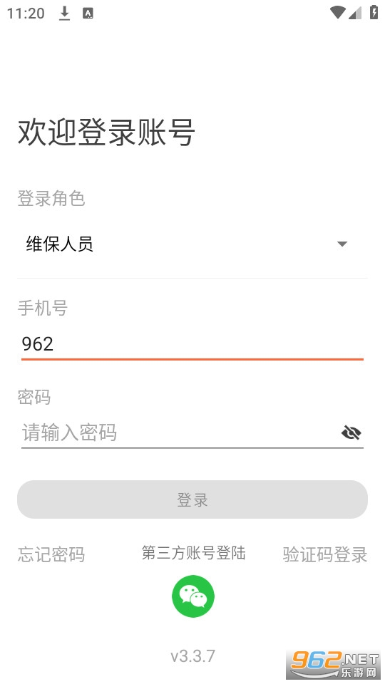 �����ǻ۵���appv3.3.7 (�����ǻ۵���ƽ̨)��ͼ1