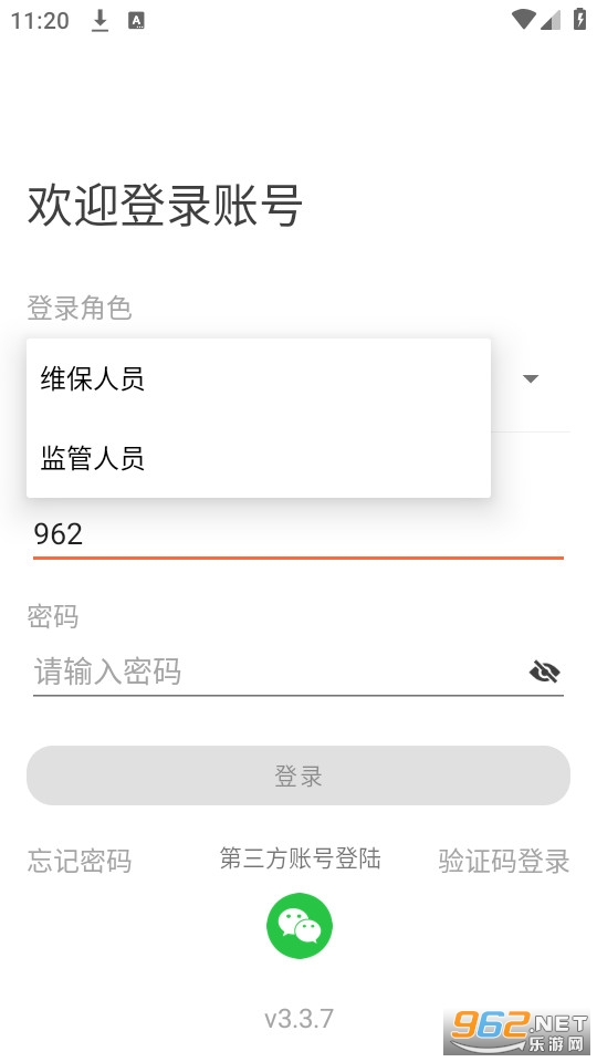 �����ǻ۵���appv3.3.7 (�����ǻ۵���ƽ̨)��ͼ2