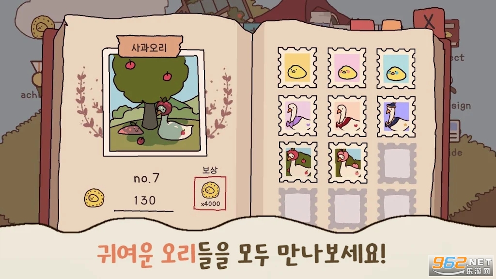 Ѽ��ũ��오리키우기�������ͼ3