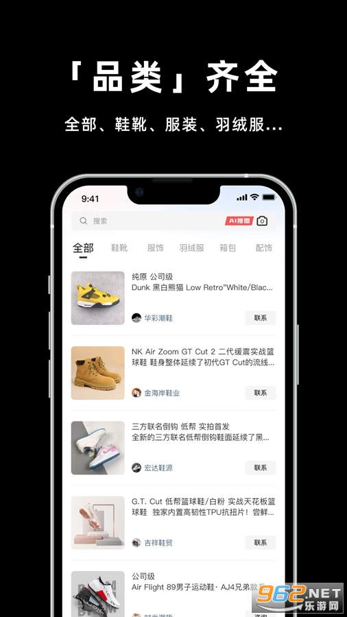 ����Ь��appv2.4.0��ͼ1