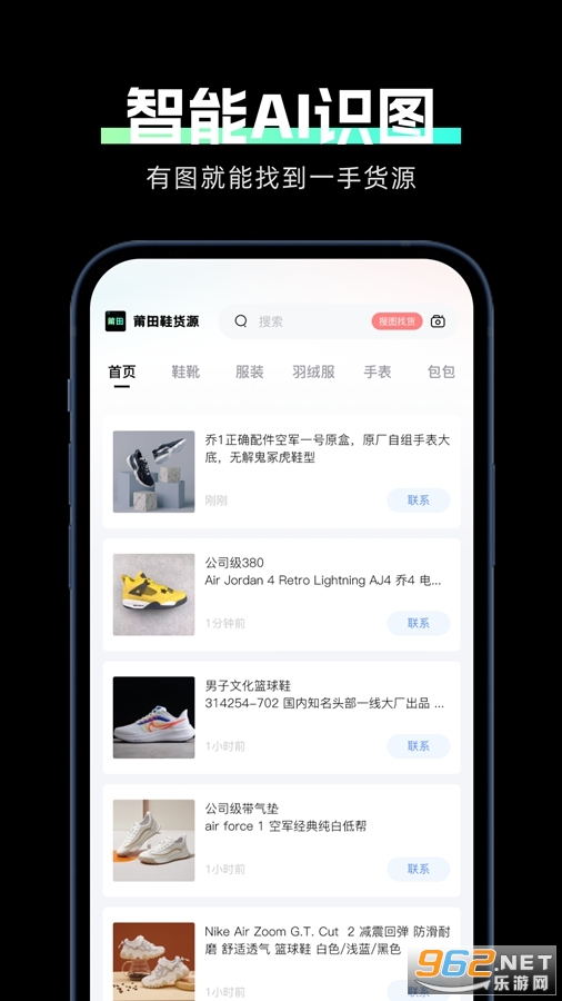 ����Ь��Դappv1.6.0��ͼ1