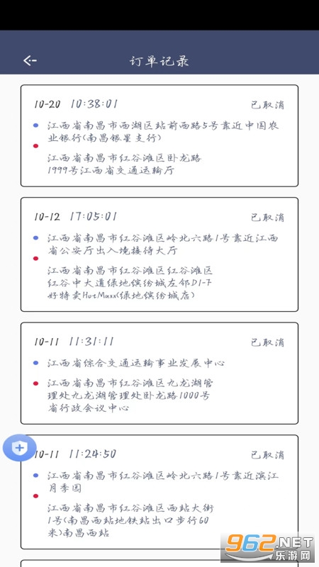 ˳����˾����appv1.0.0 ���°��ͼ2