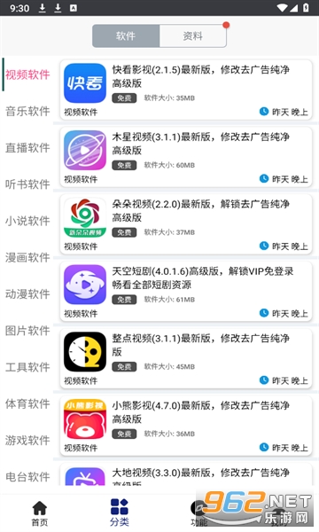 ��è������app��ͼ1