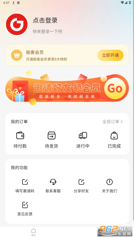 ���Ϳռ�appv1.1.3 ���°��ͼ2
